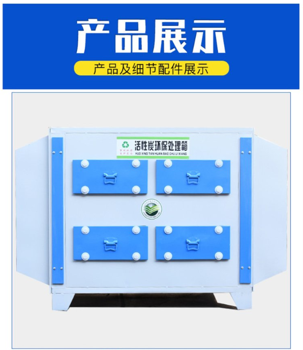 活性炭吸附塔、活性炭吸附塔產(chǎn)品展示