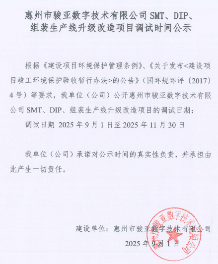 駿亞公司